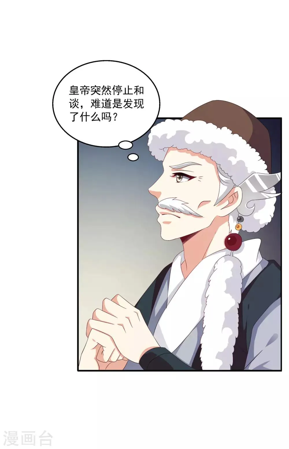 第52话 搞事王子又要开始了！ 第19页
