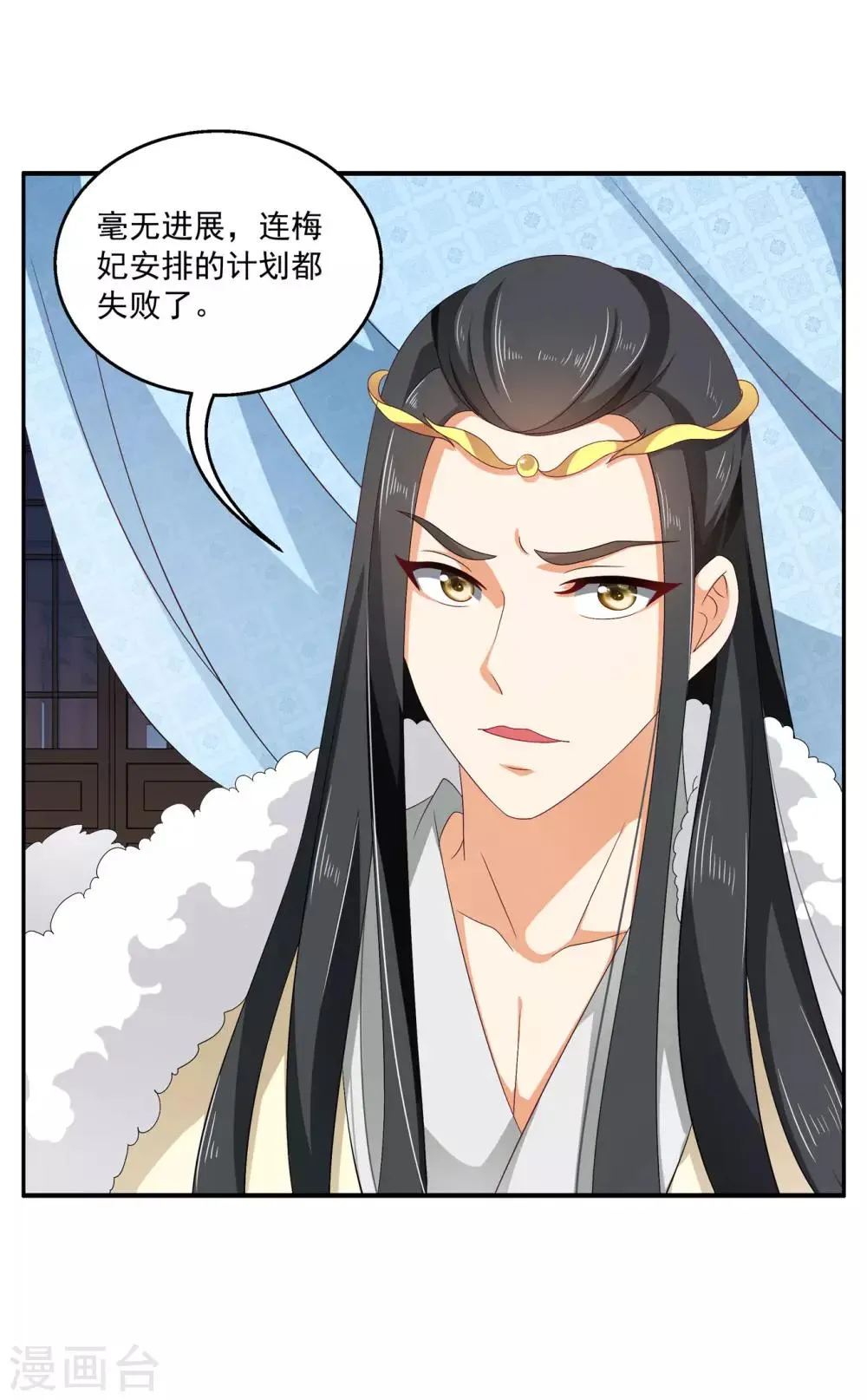 第52话 搞事王子又要开始了！ 第22页