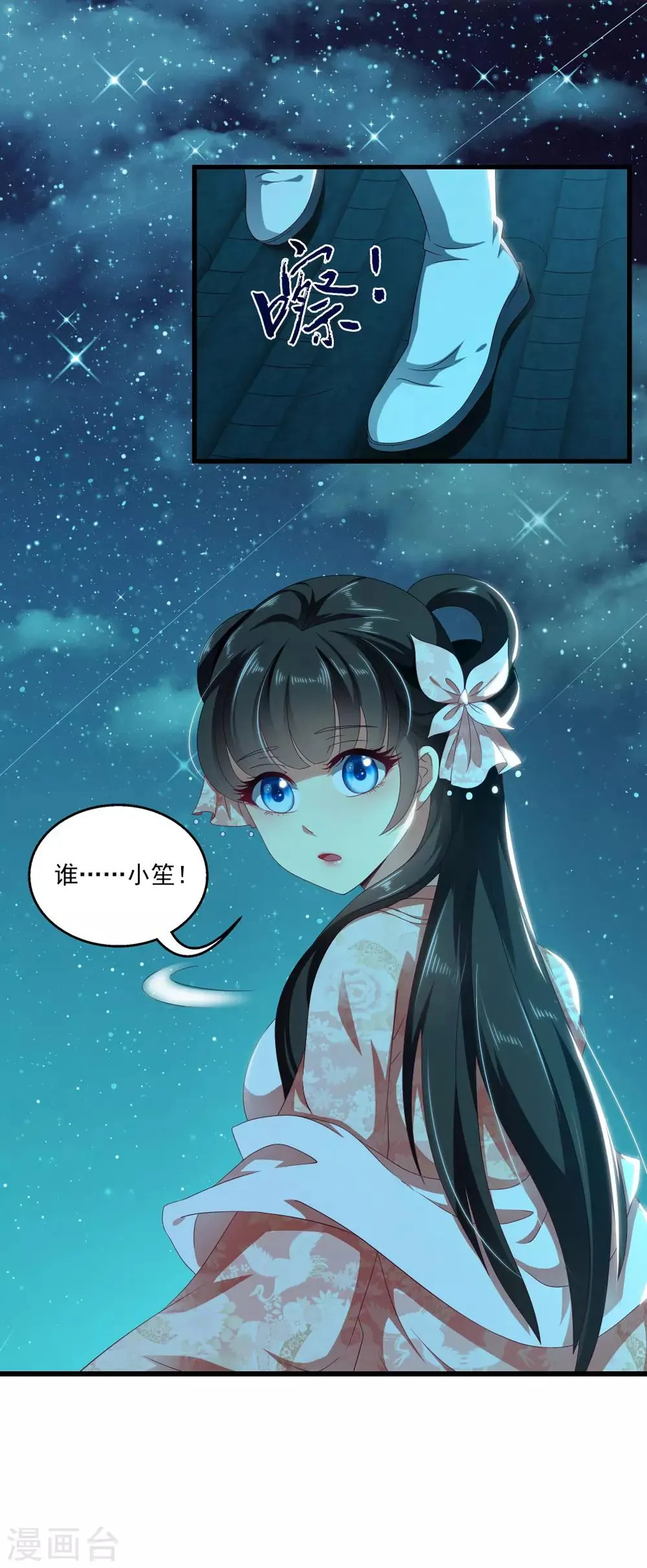 第53话 谢谢你的努力 第4页