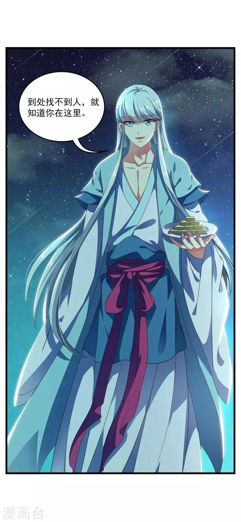 第53话 谢谢你的努力 第5页