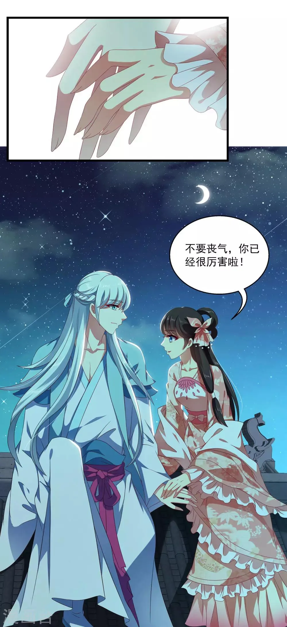 第53话 谢谢你的努力 第15页