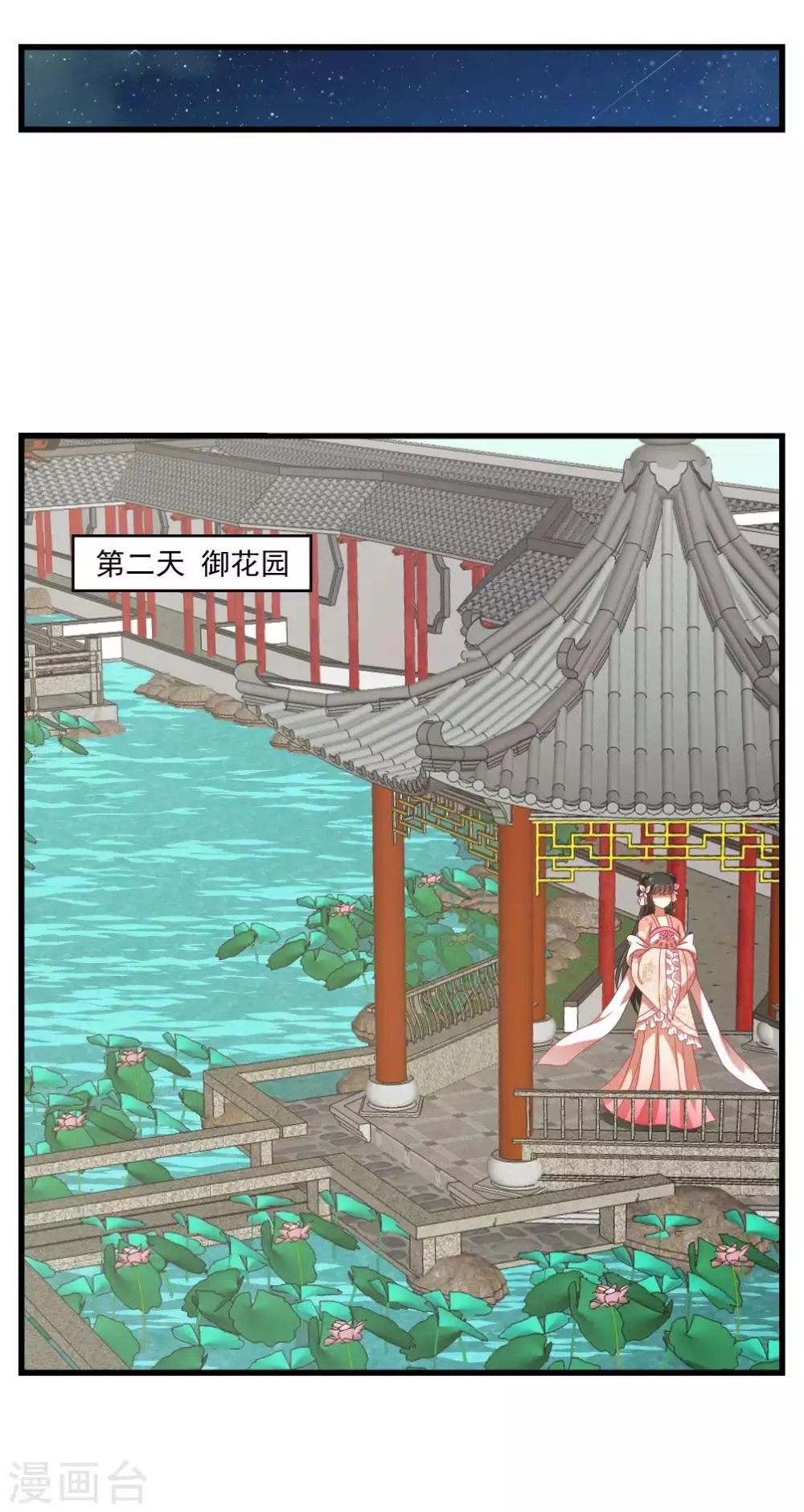 第54话 和谈结束了！ 第4页