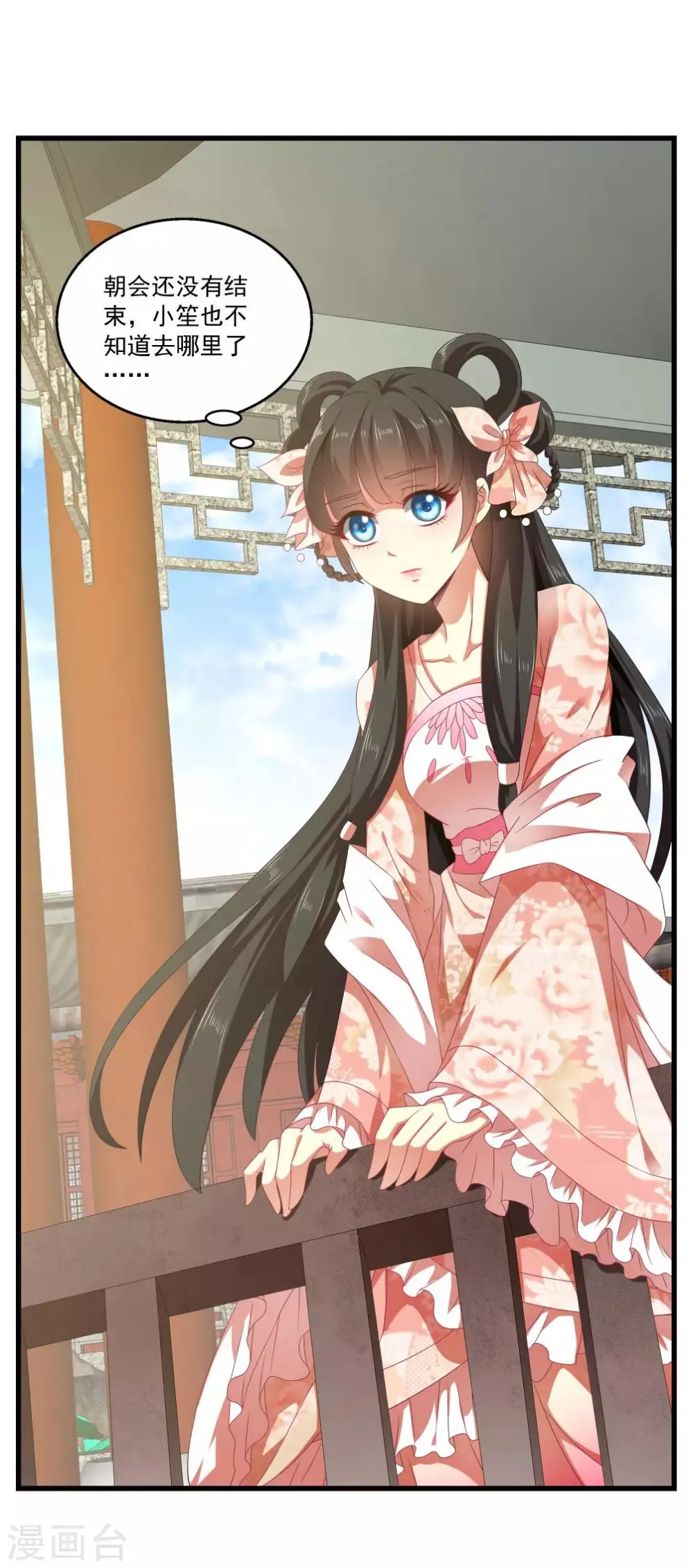 第54话 和谈结束了！ 第5页