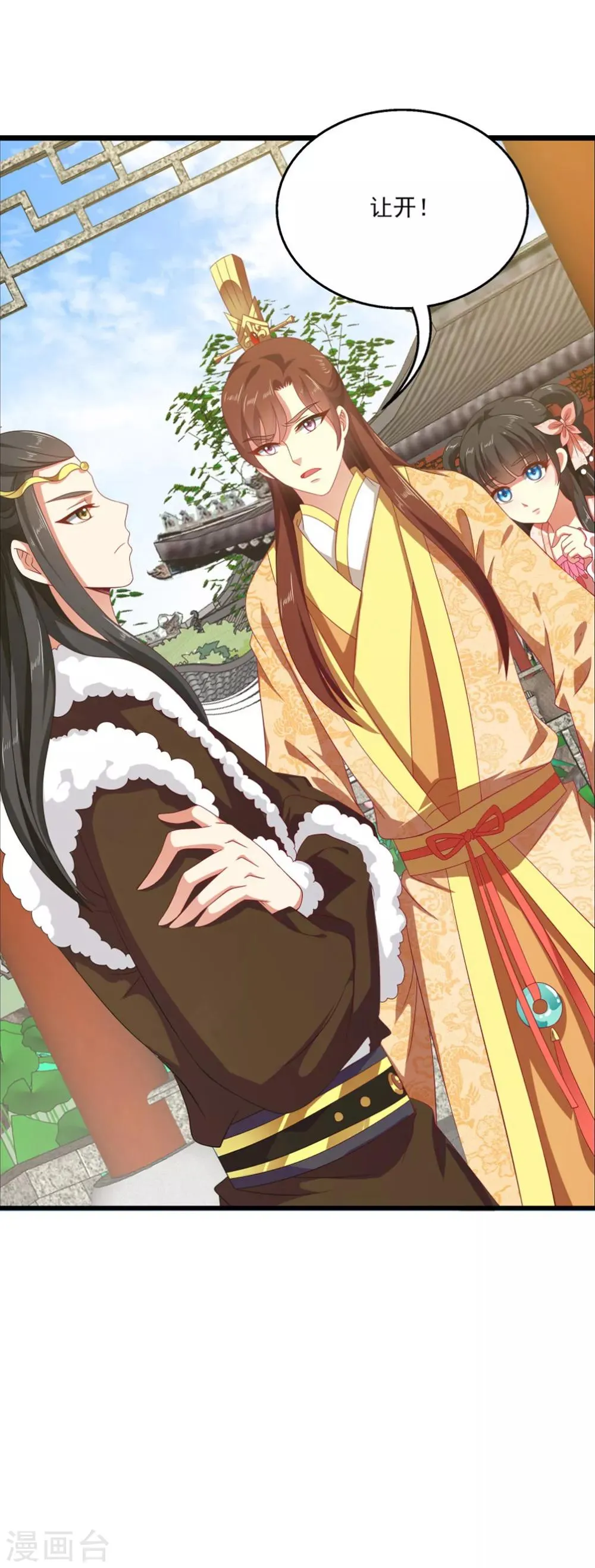 第54话 和谈结束了！ 第14页