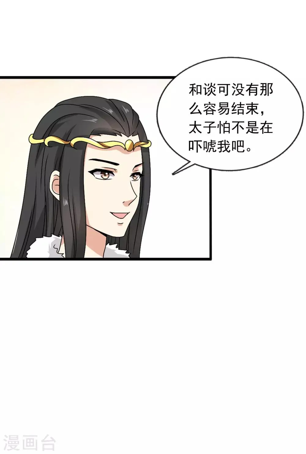 第55话 突厥王子的警告 第2页
