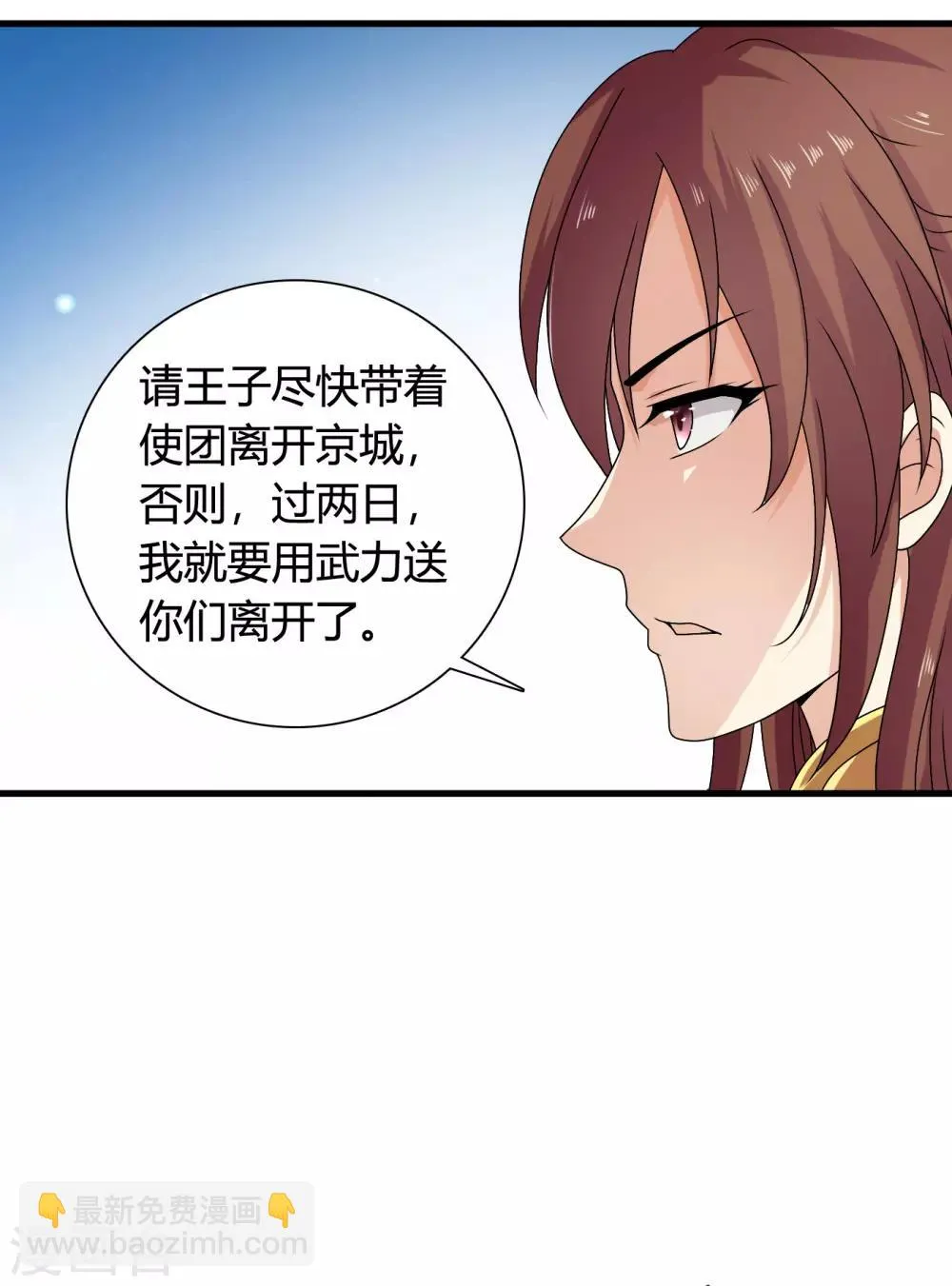第55话 突厥王子的警告 第3页