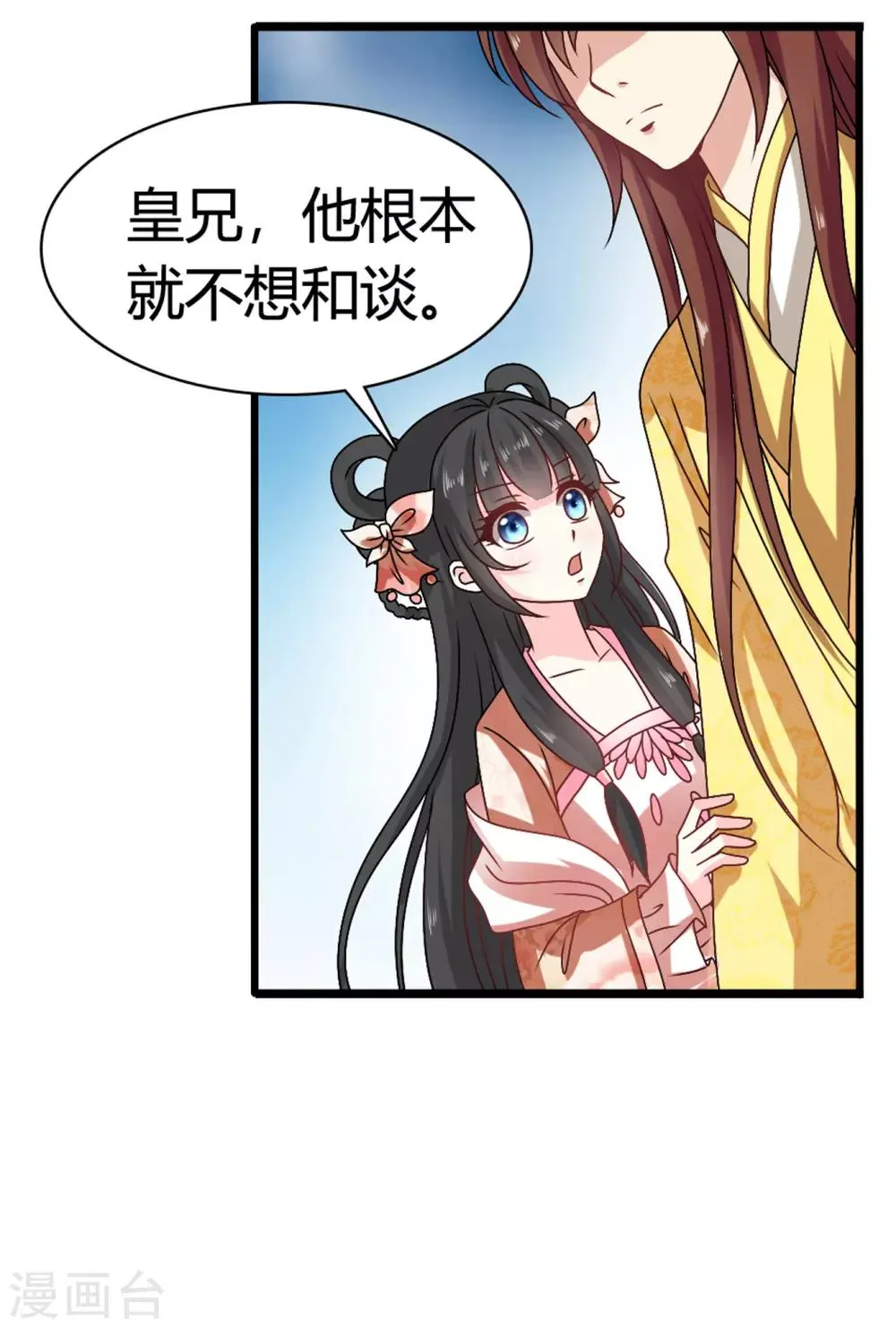 第55话 突厥王子的警告 第6页