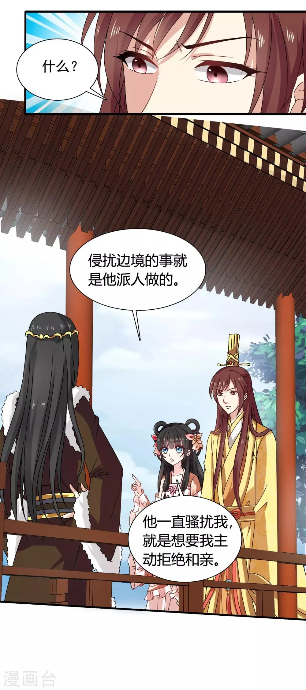 第55话 突厥王子的警告 第7页