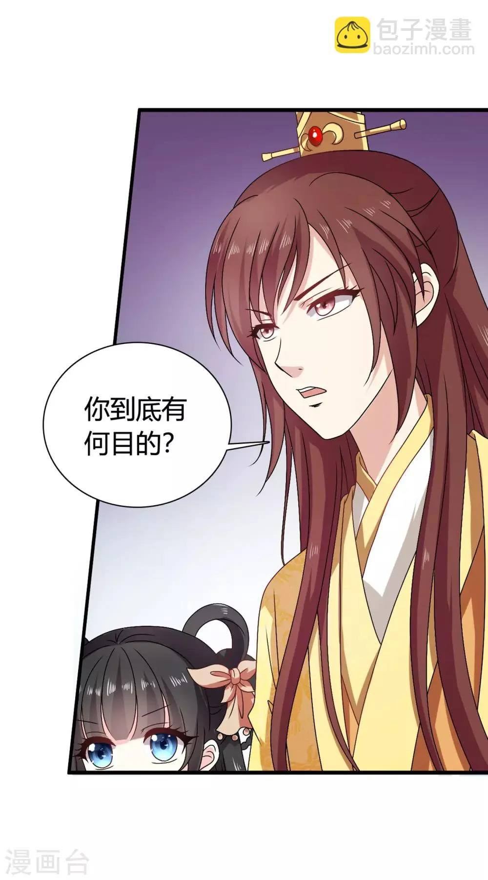 第55话 突厥王子的警告 第8页