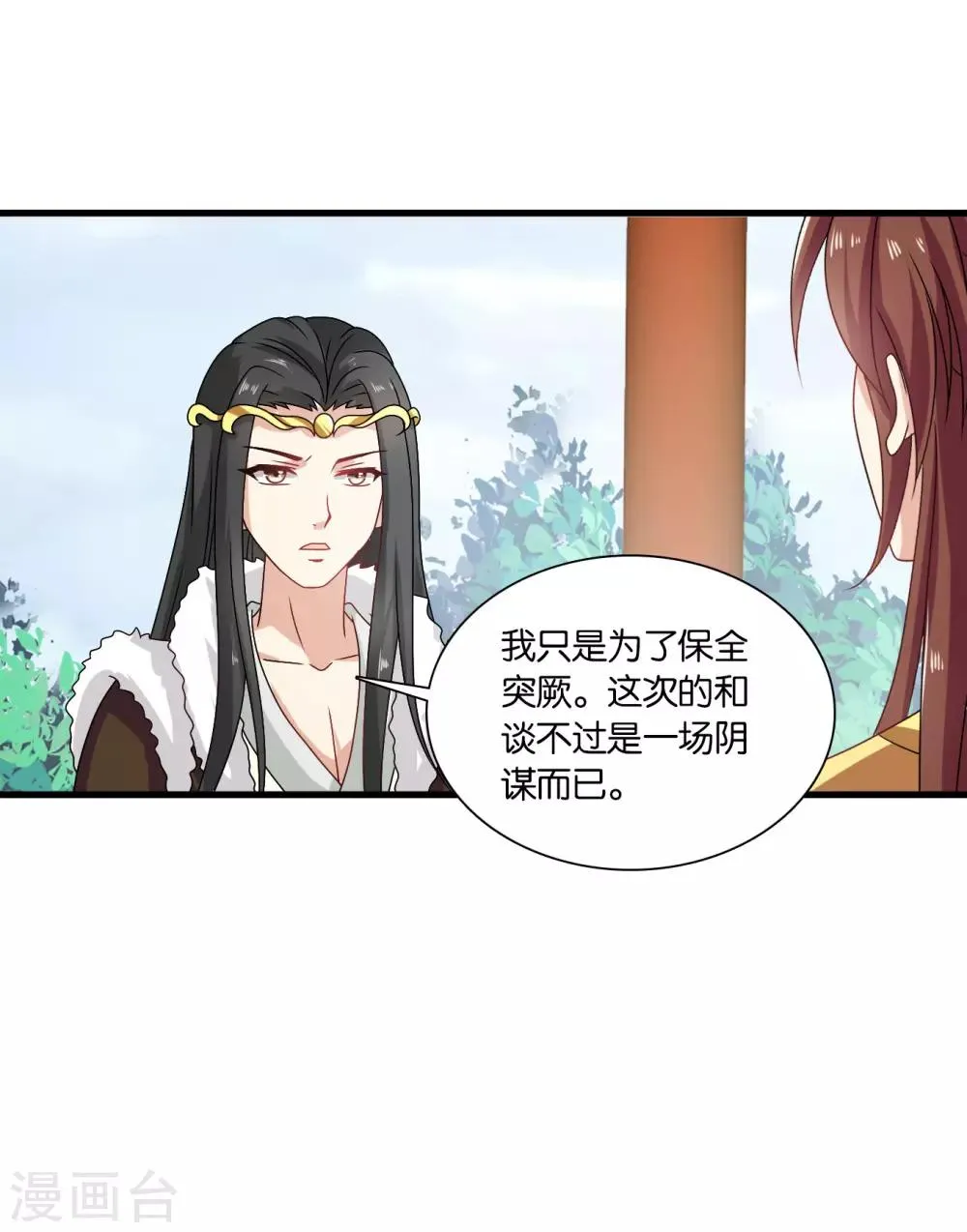 第55话 突厥王子的警告 第9页