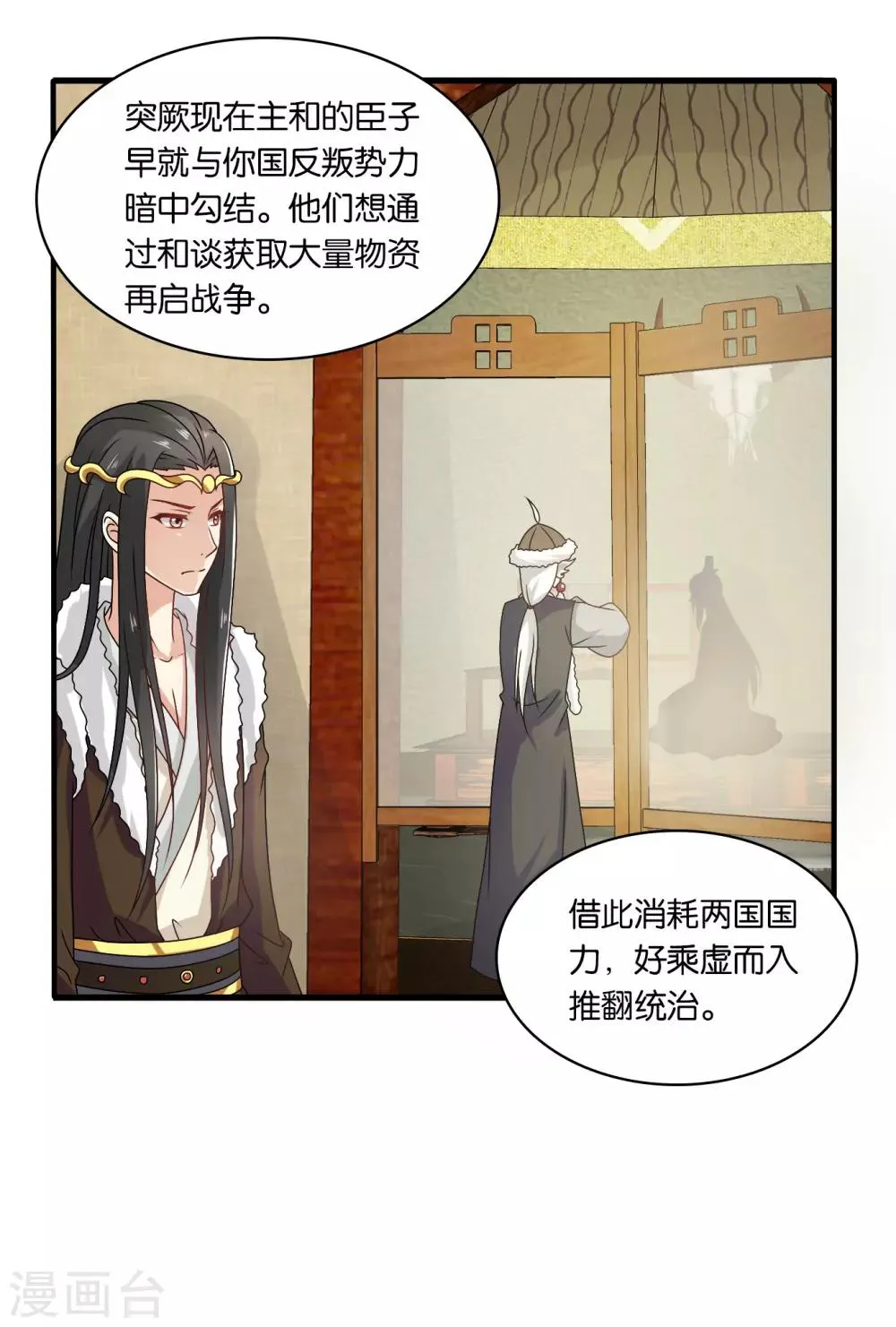 第55话 突厥王子的警告 第10页