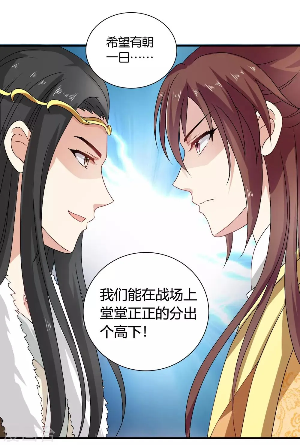 第55话 突厥王子的警告 第14页