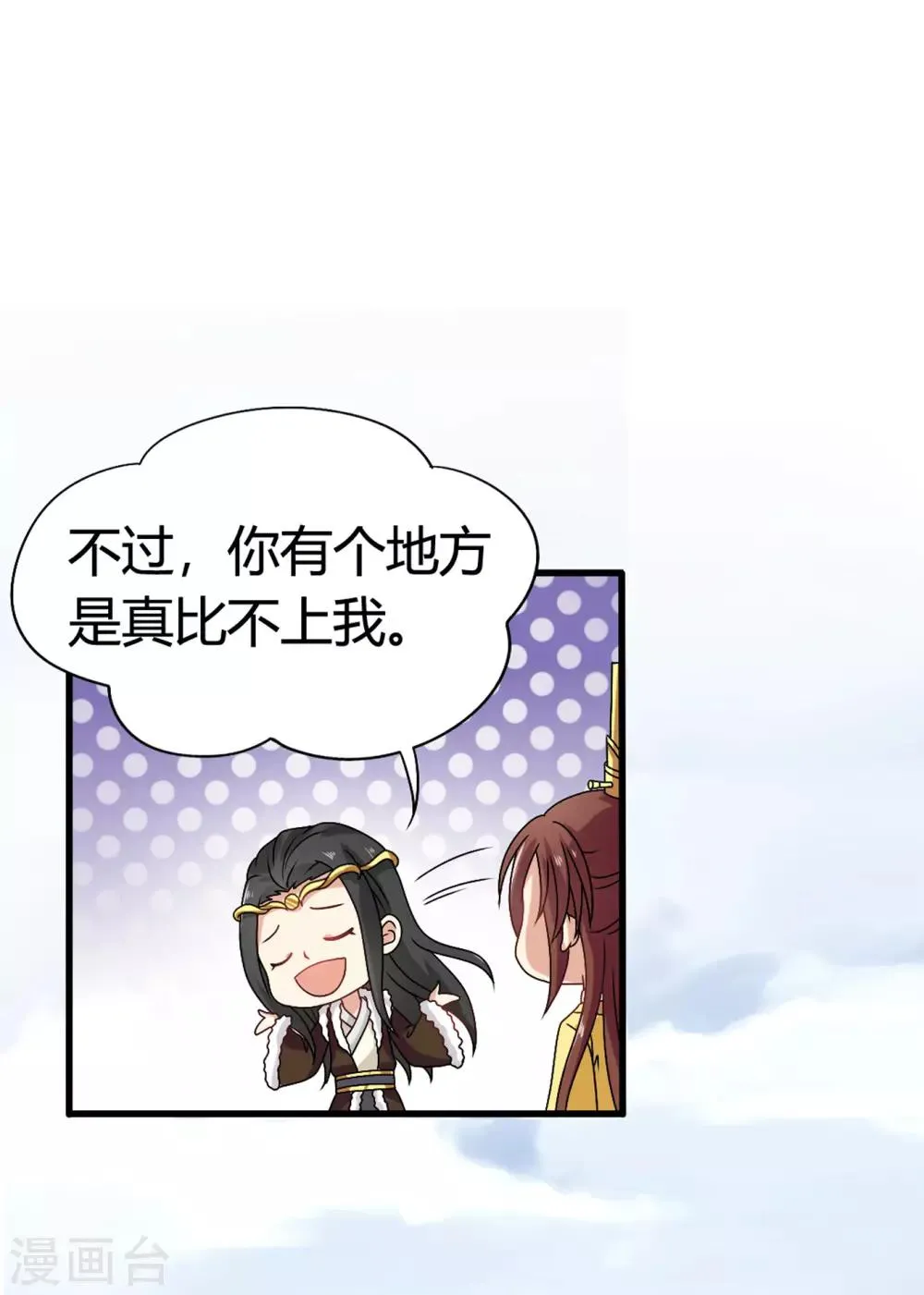 第55话 突厥王子的警告 第15页