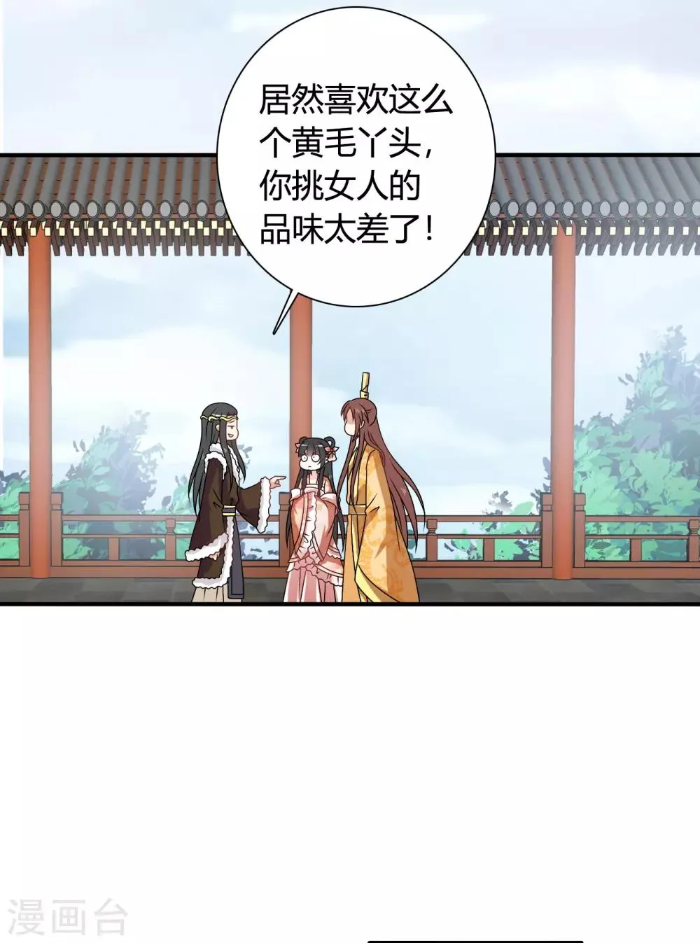 第55话 突厥王子的警告 第16页