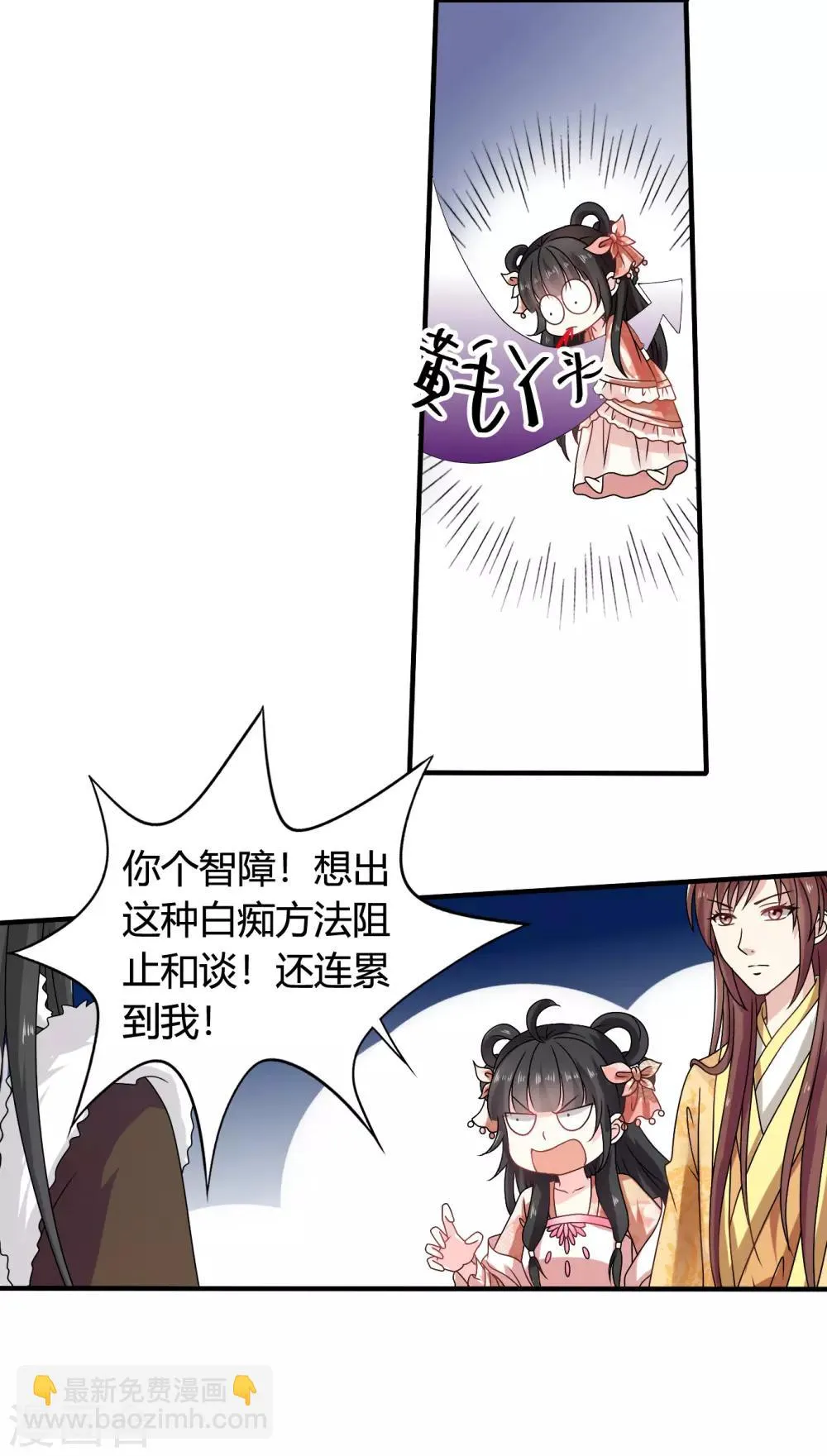 第55话 突厥王子的警告 第17页