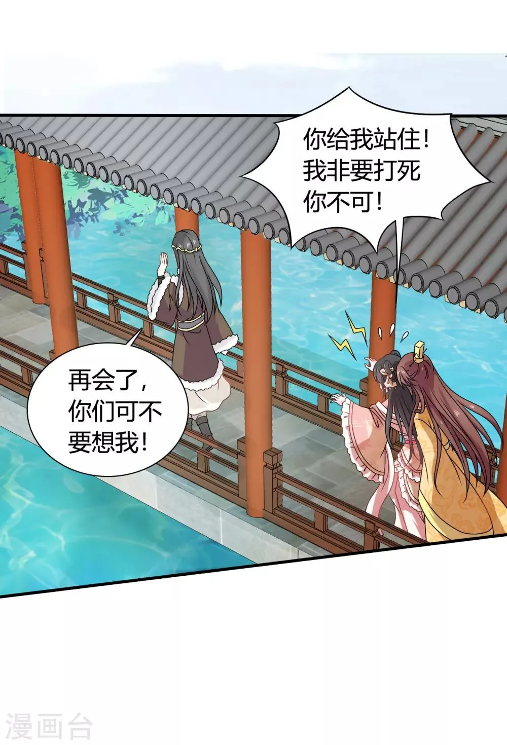 第55话 突厥王子的警告 第18页