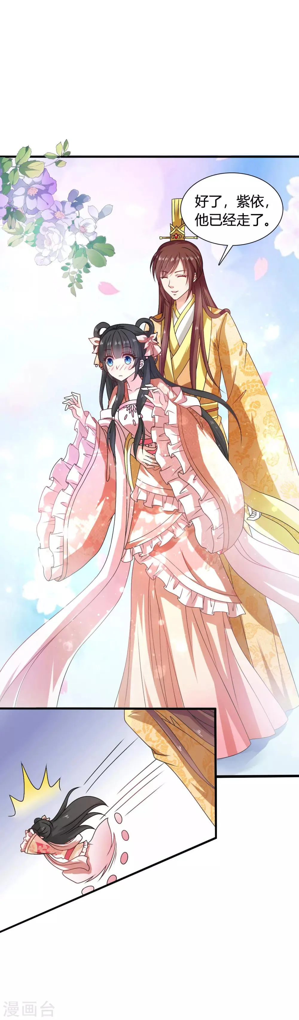 第55话 突厥王子的警告 第20页