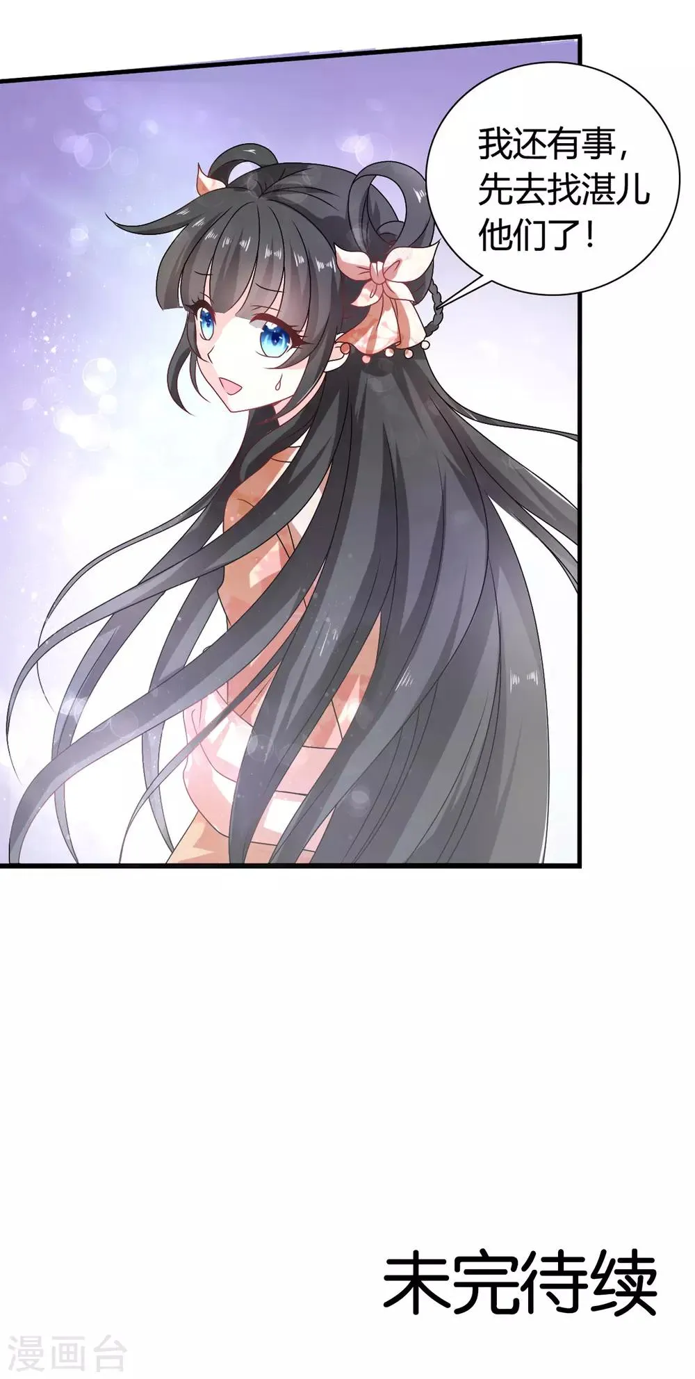 第55话 突厥王子的警告 第22页