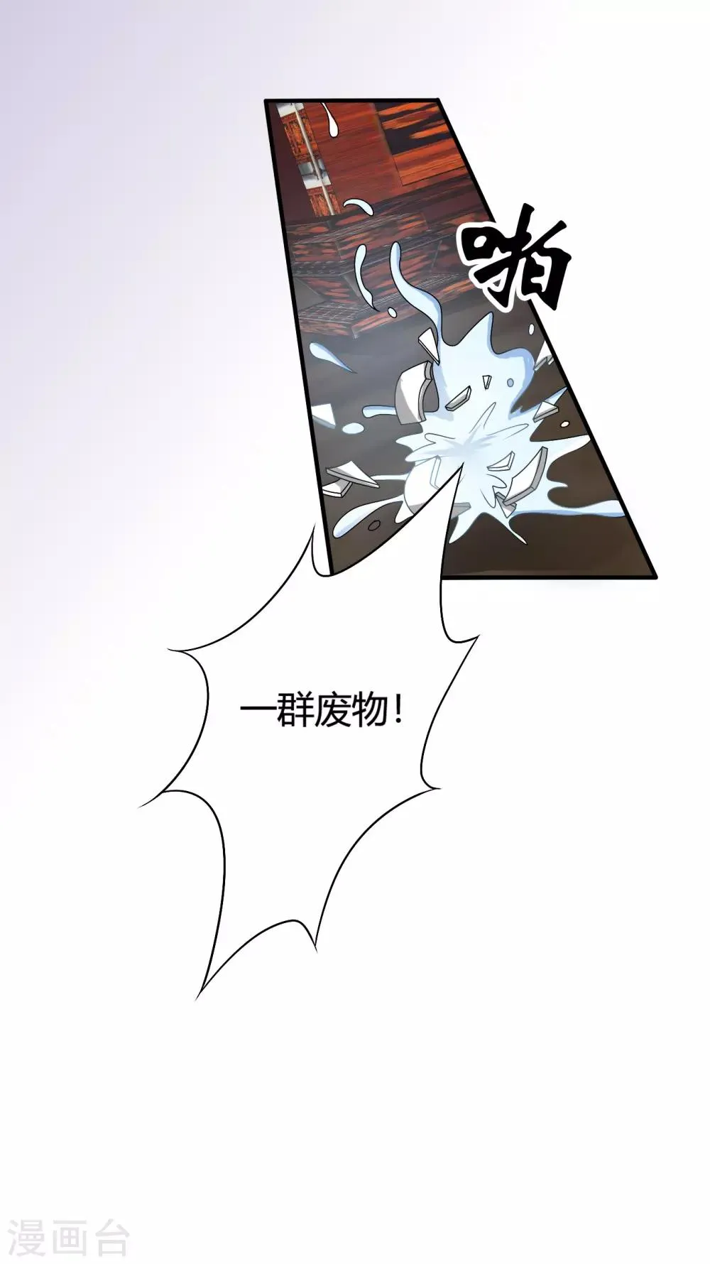 第56话 梅妃的谋划 第7页