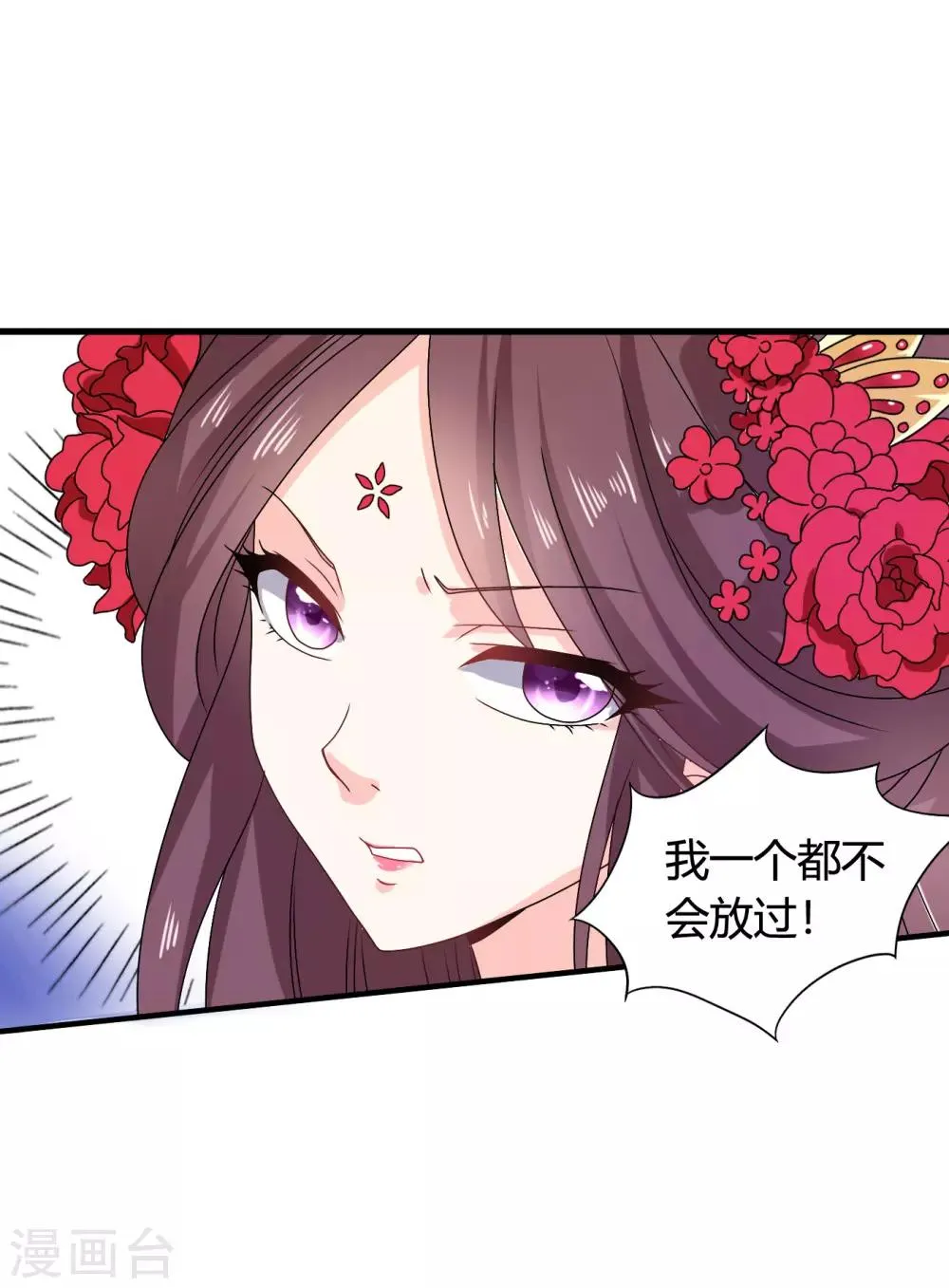 第56话 梅妃的谋划 第24页