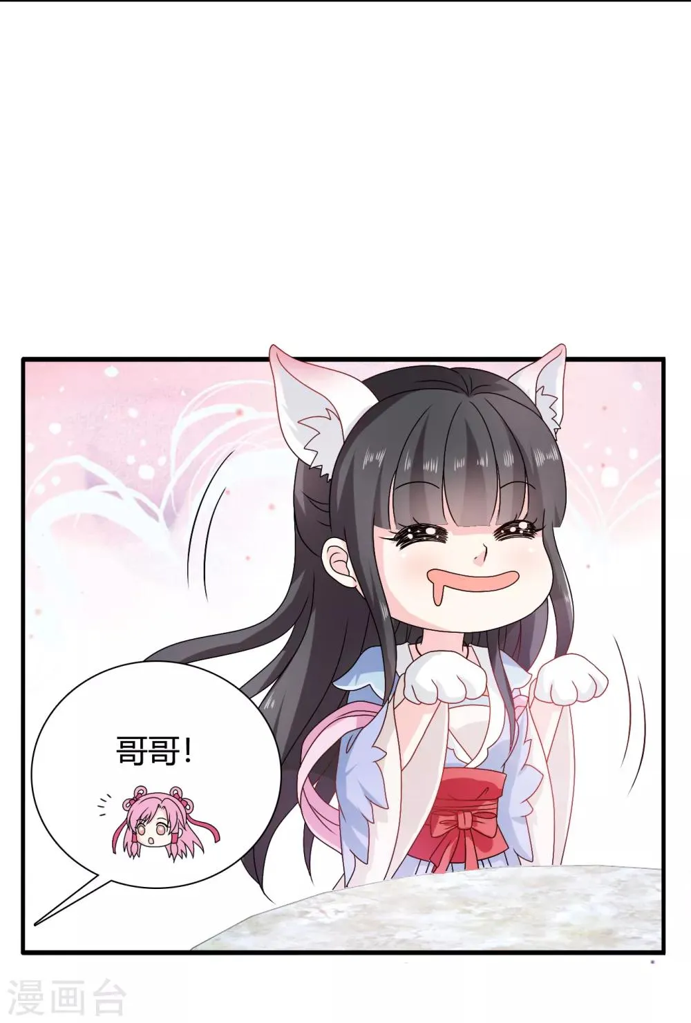 第57话 有人竟敢暗杀太子？！ 第11页