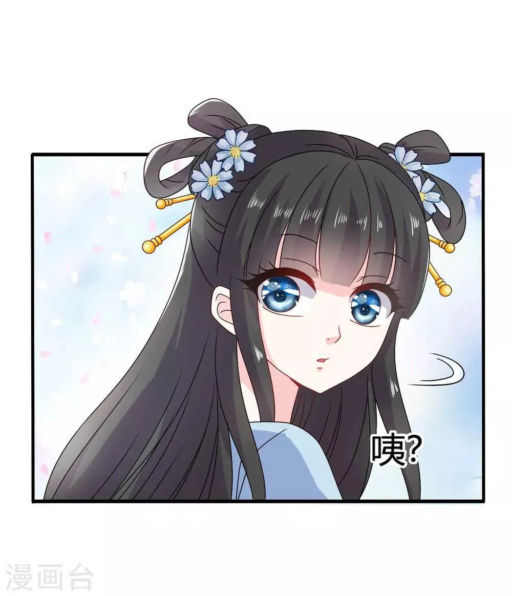 第57话 有人竟敢暗杀太子？！ 第12页