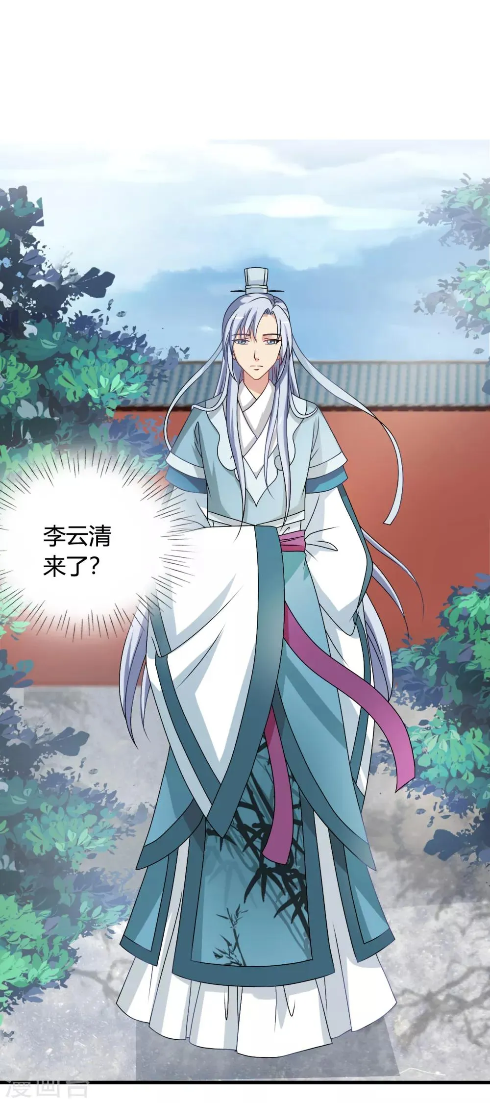 第57话 有人竟敢暗杀太子？！ 第13页
