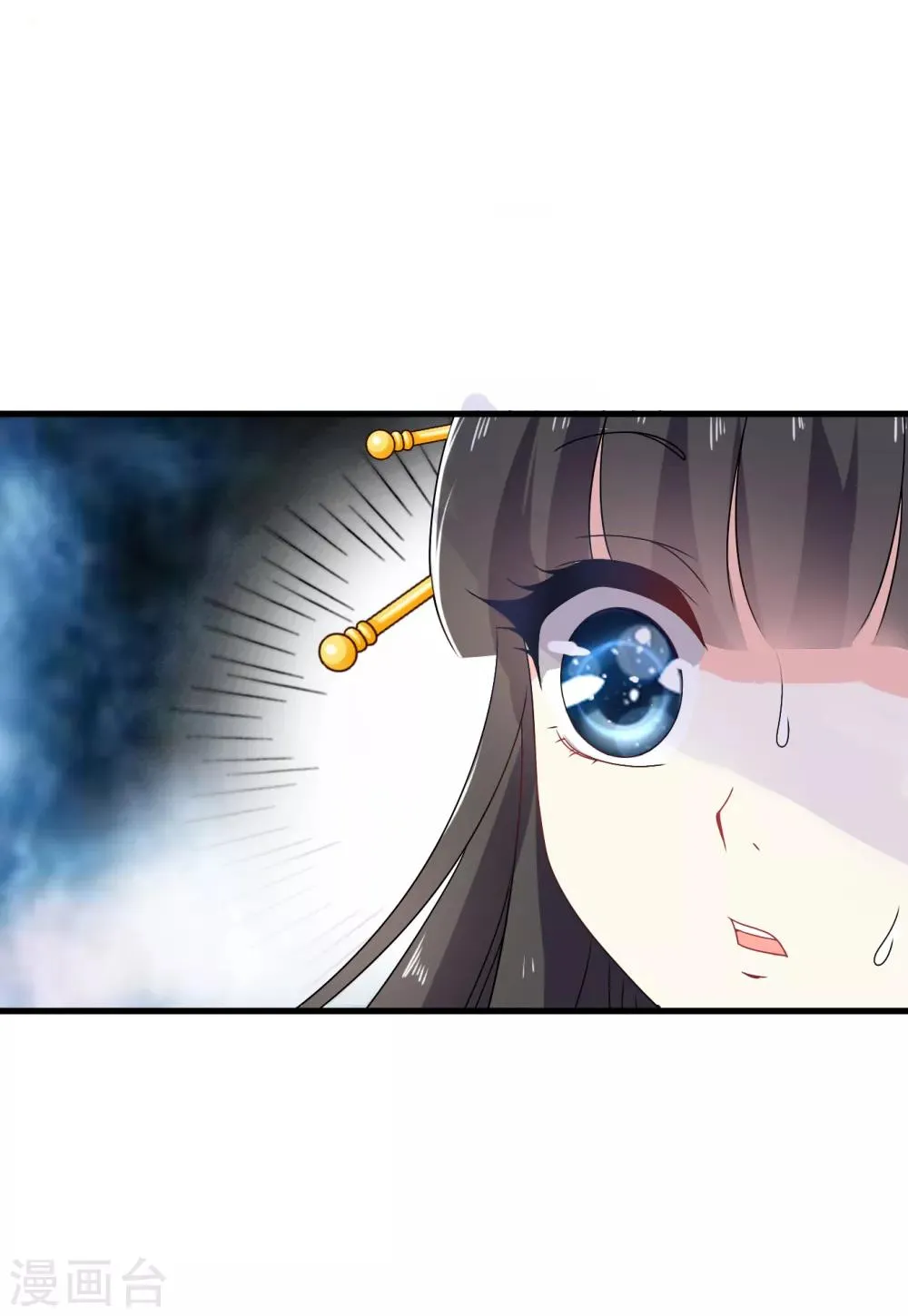 第57话 有人竟敢暗杀太子？！ 第17页