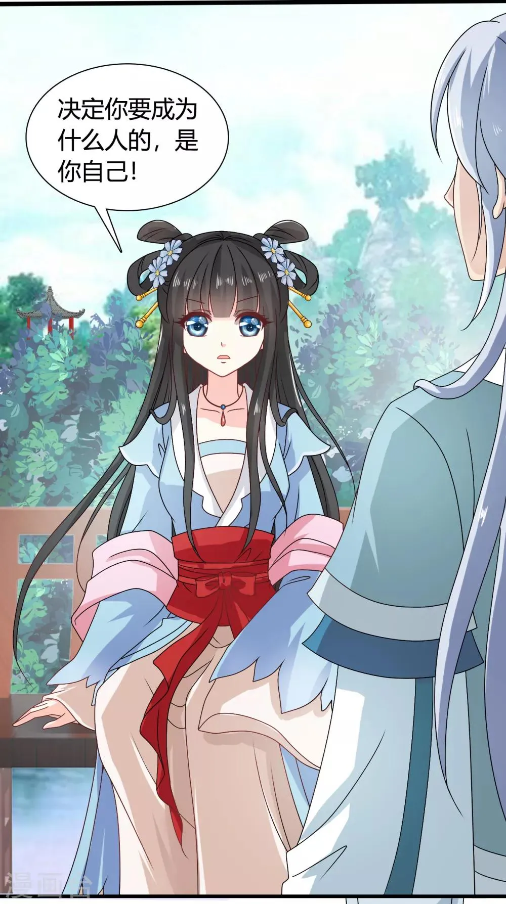 第57话 有人竟敢暗杀太子？！ 第25页