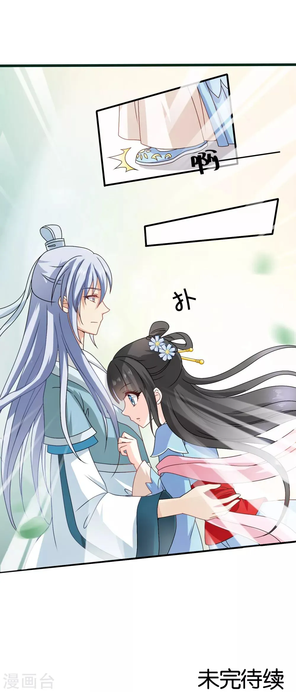 第57话 有人竟敢暗杀太子？！ 第28页
