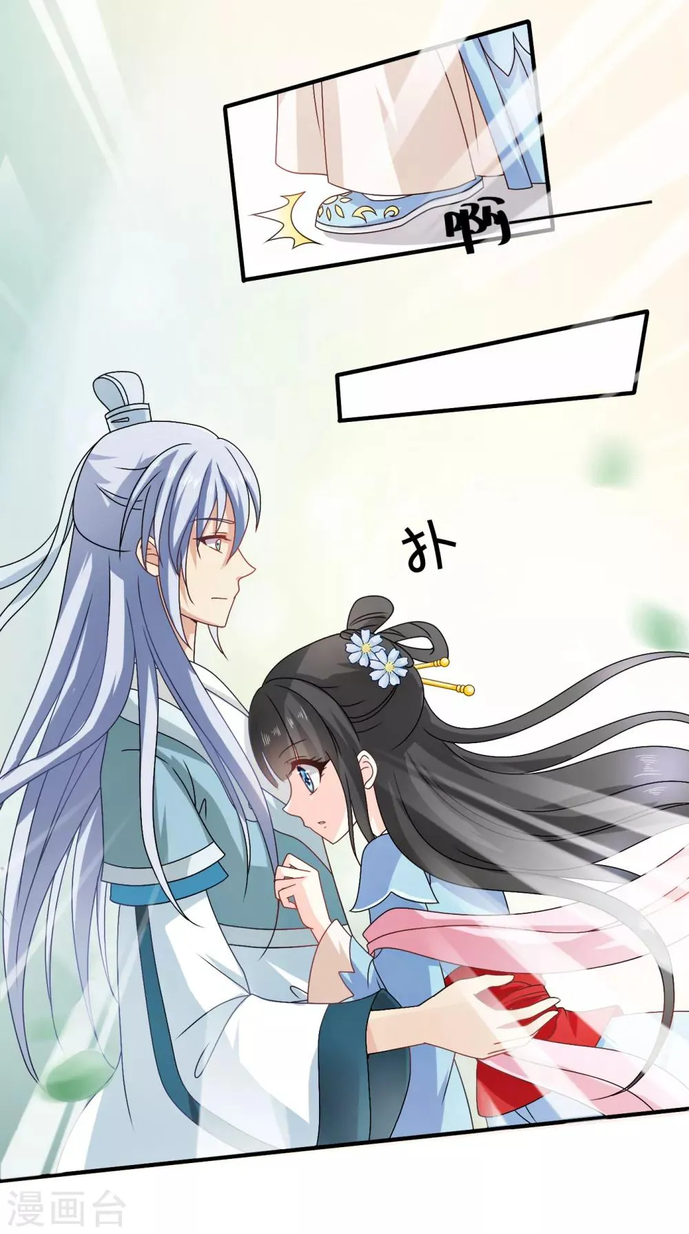 第58话 紫依有喜欢的人了！ 第2页