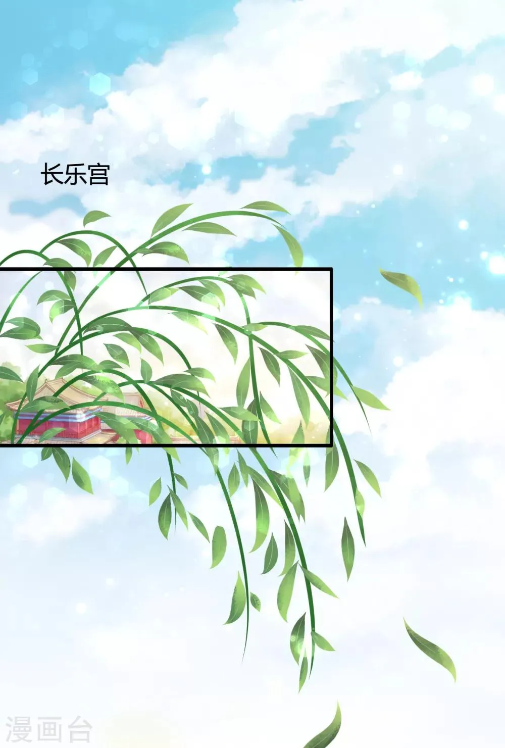 第58话 紫依有喜欢的人了！ 第7页