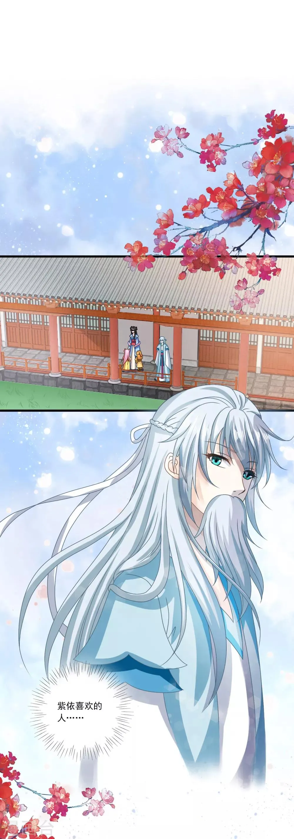 第59话 皇后赐婚 第3页