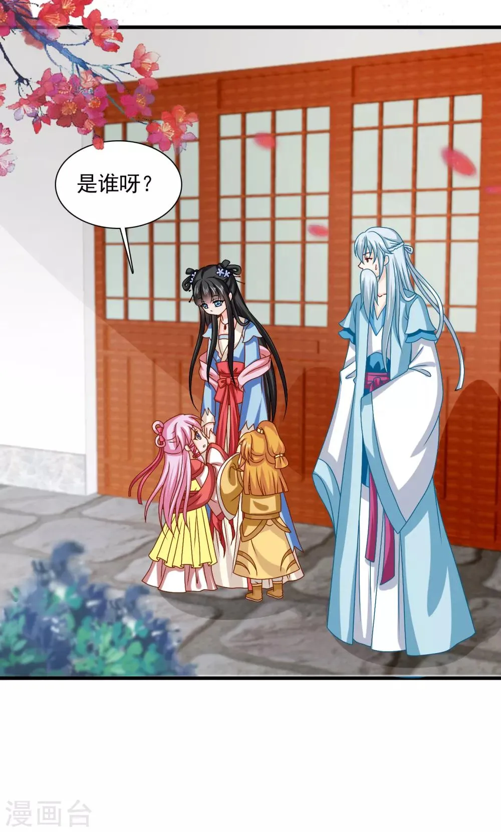 第59话 皇后赐婚 第4页