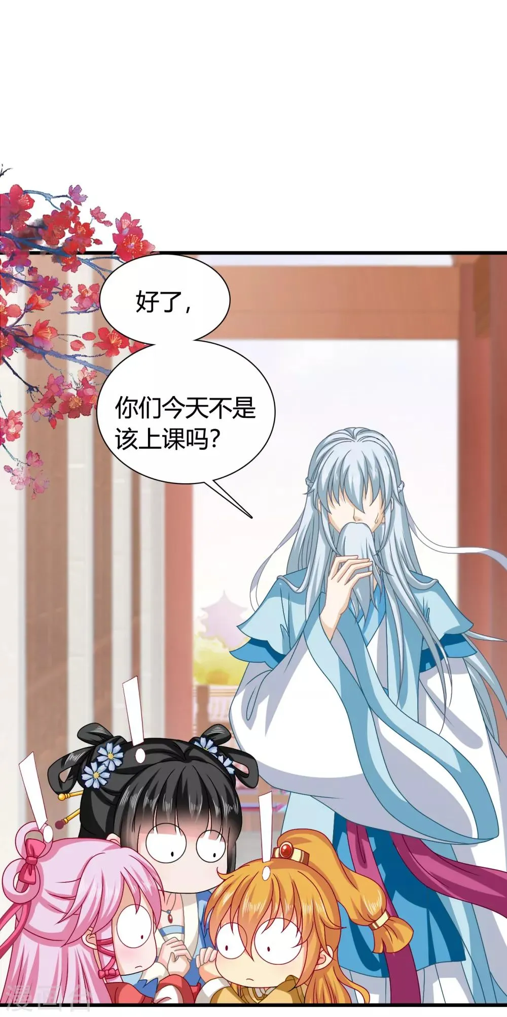 第59话 皇后赐婚 第7页