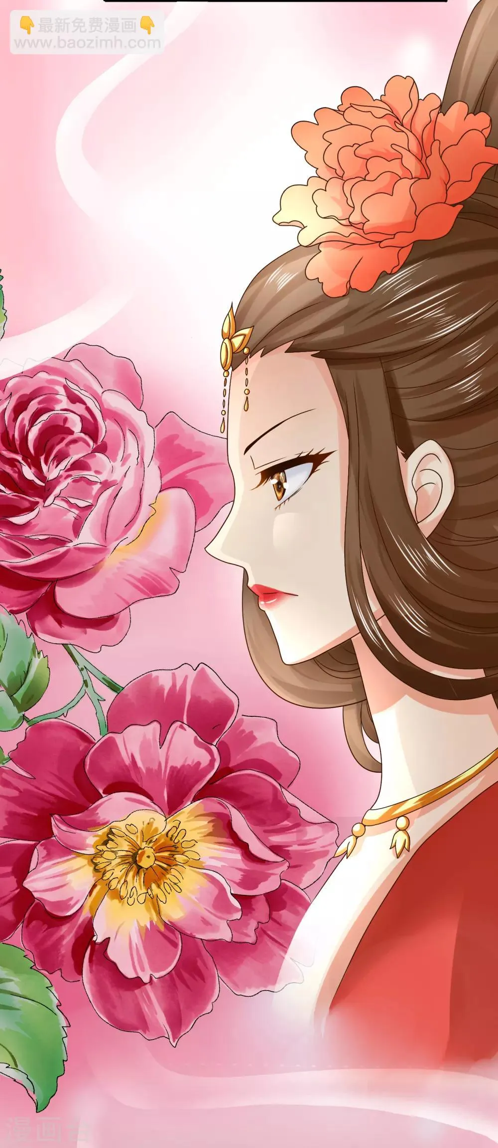 第59话 皇后赐婚 第13页