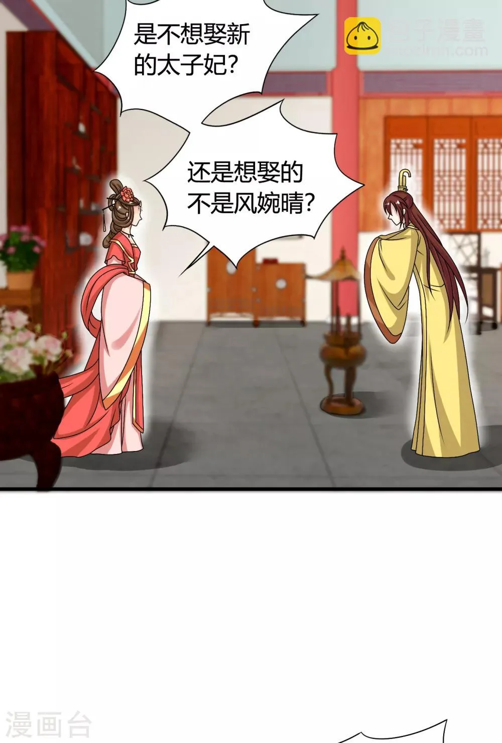 第59话 皇后赐婚 第21页