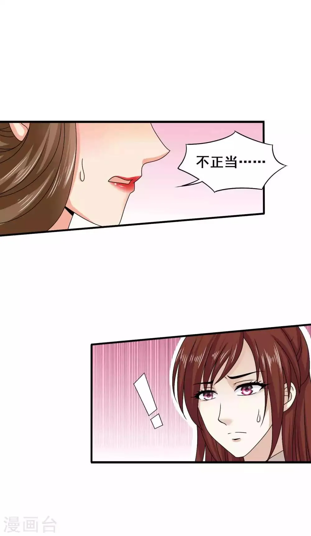 第60话 送紫依出宫 第3页