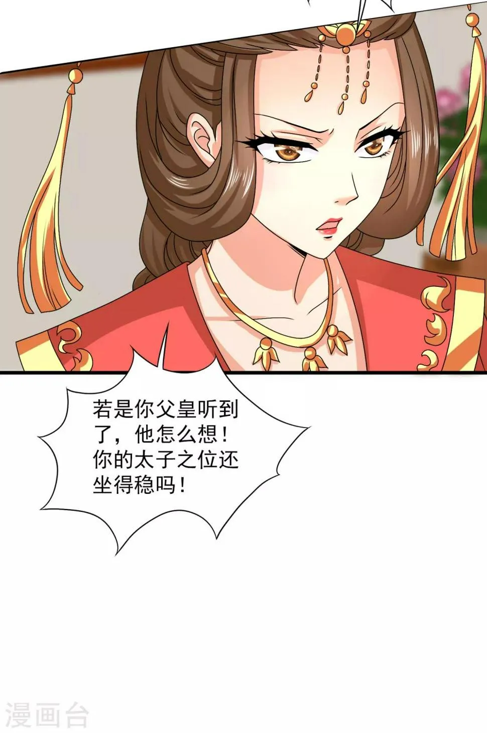第60话 送紫依出宫 第6页