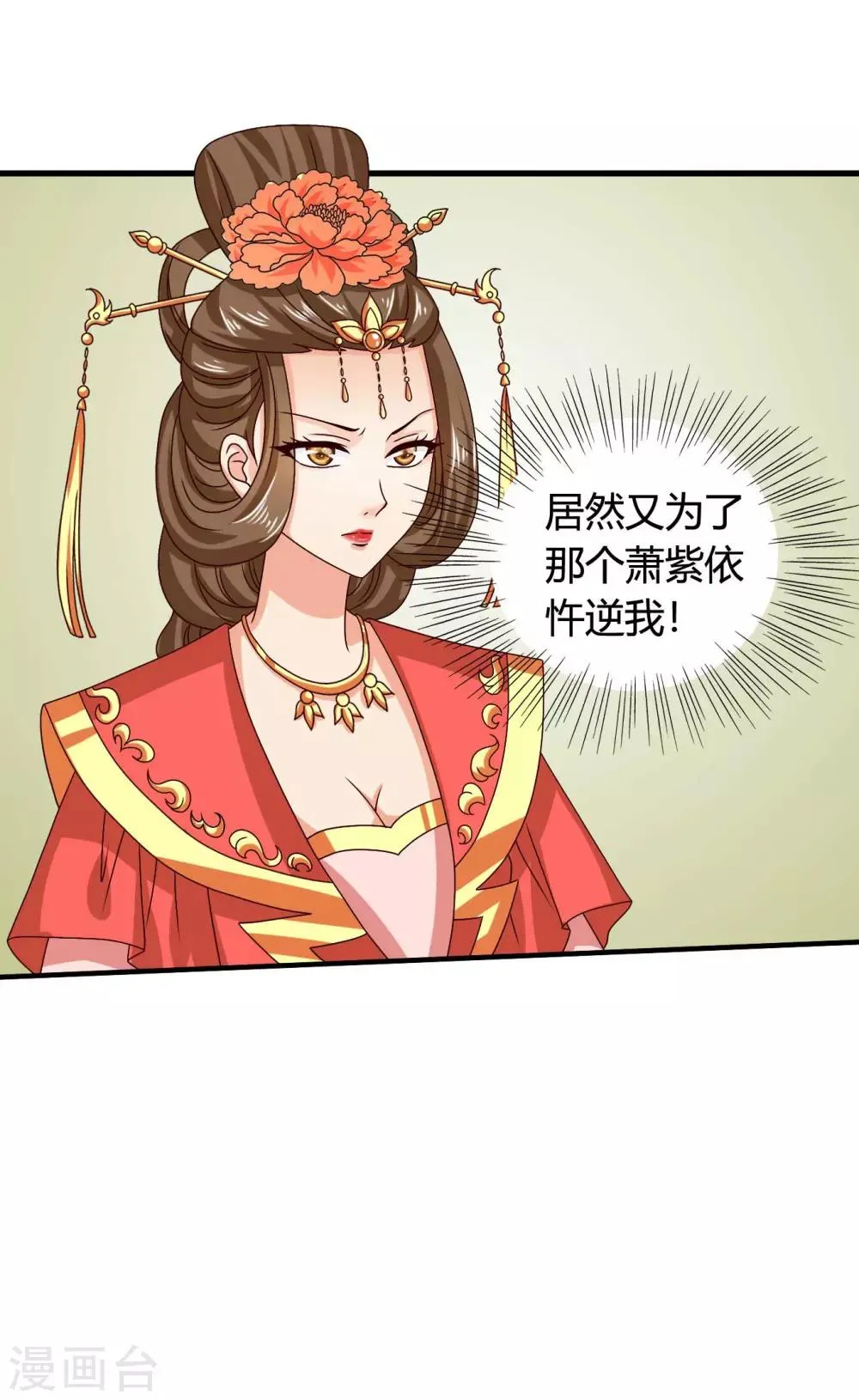 第60话 送紫依出宫 第10页