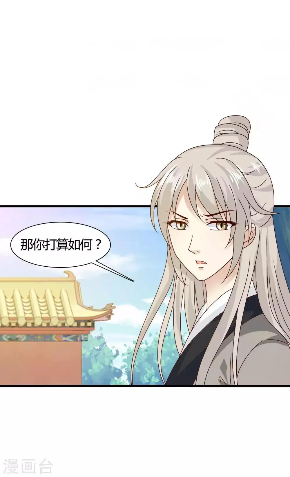 第60话 送紫依出宫 第17页