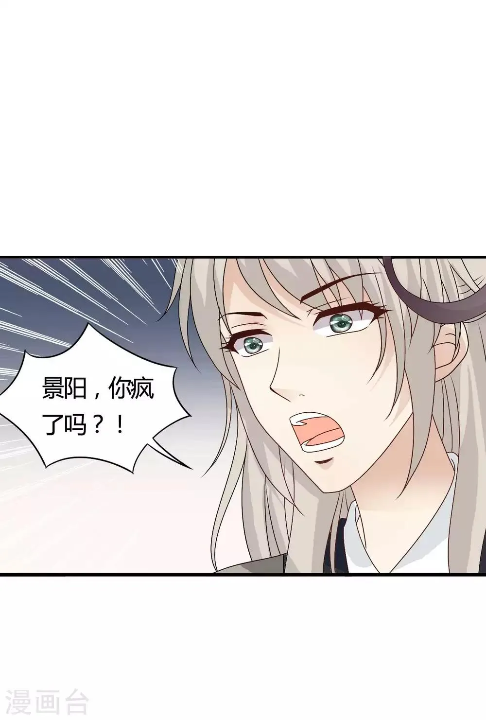 第60话 送紫依出宫 第19页