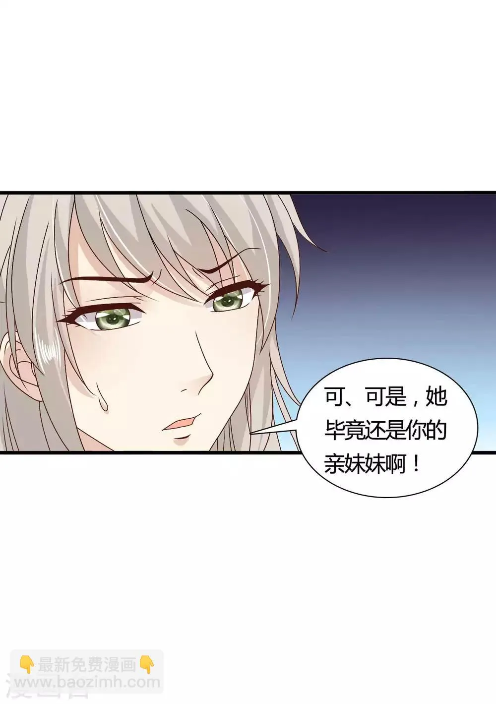 第60话 送紫依出宫 第22页