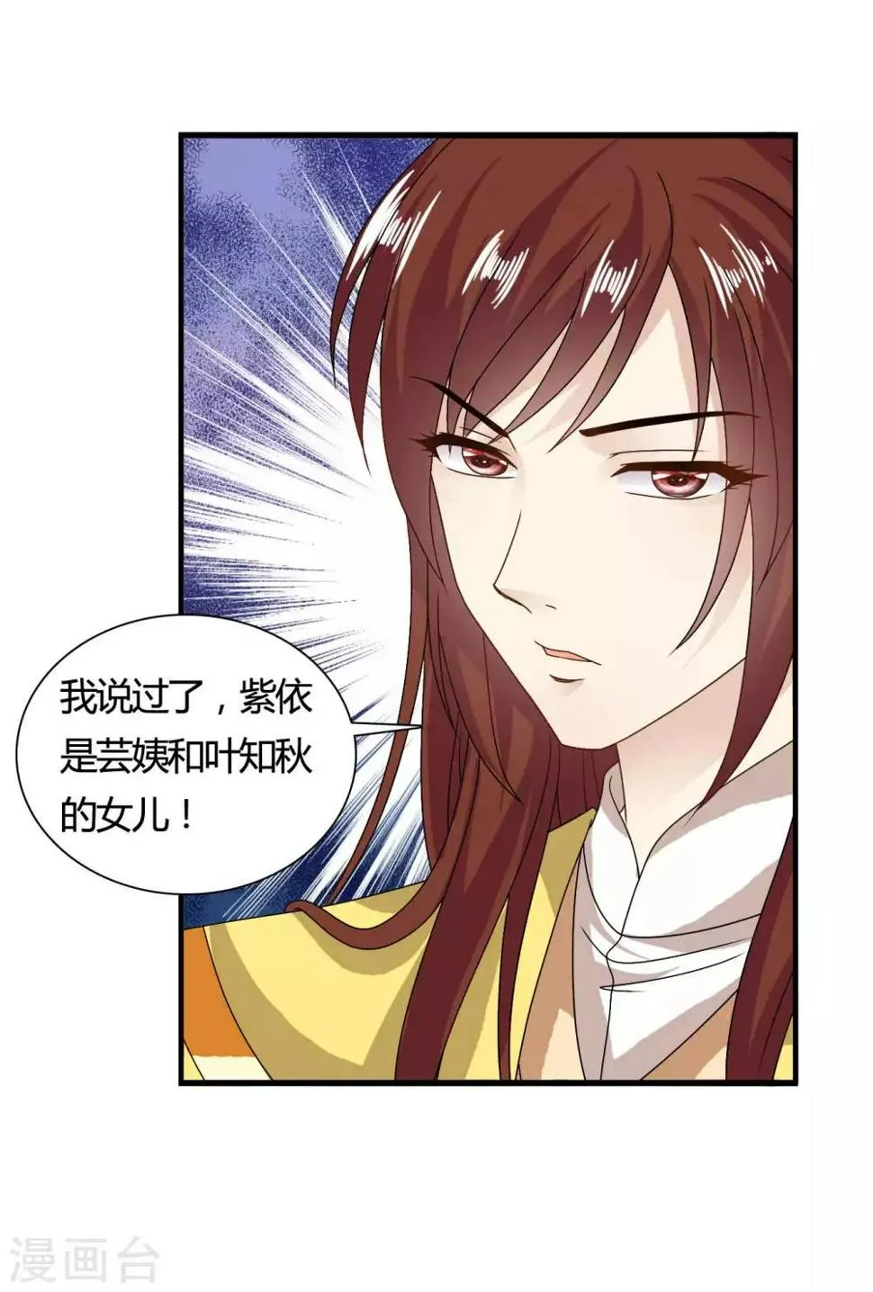 第60话 送紫依出宫 第23页