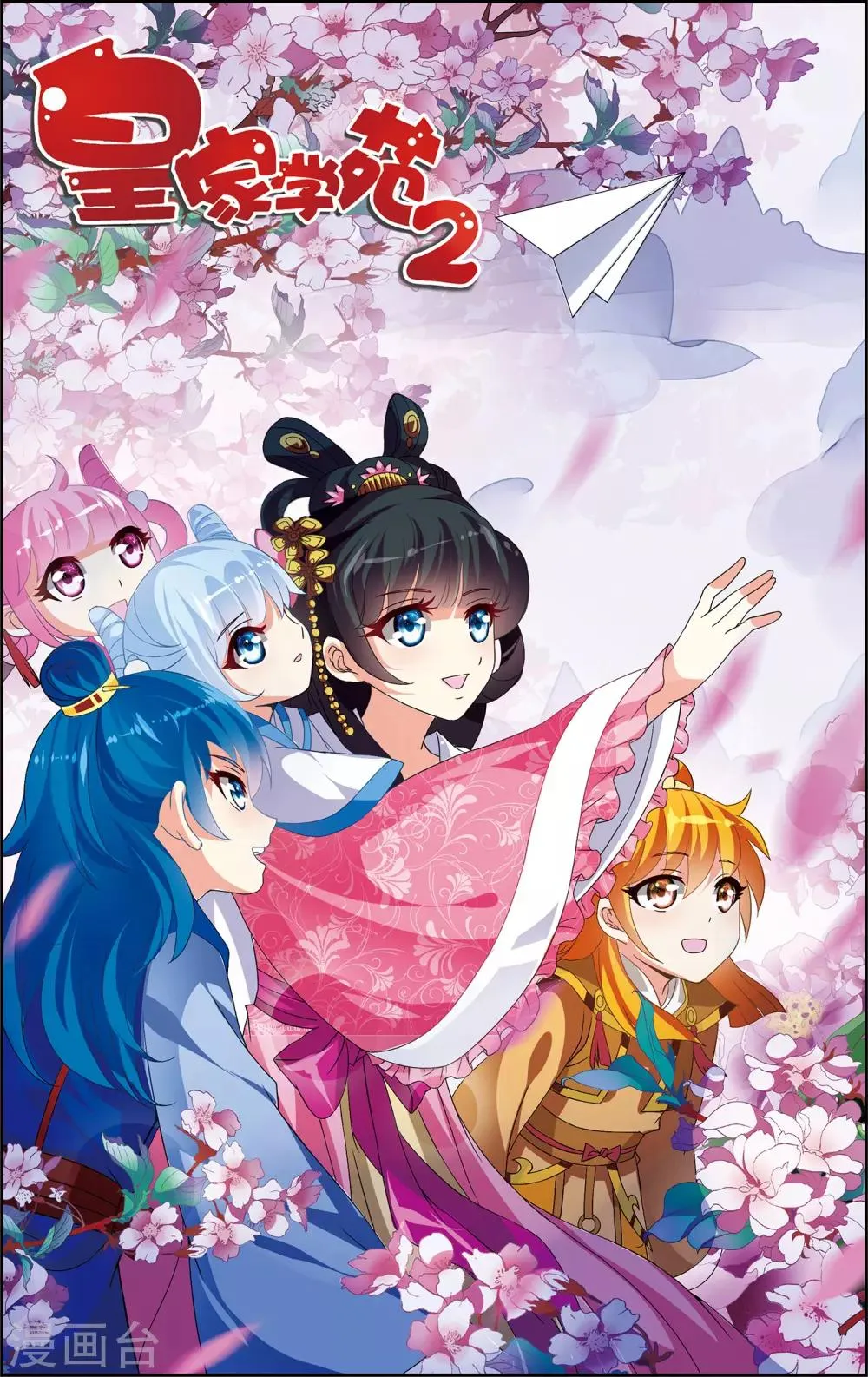 第61话 小笙原来…… 第1页