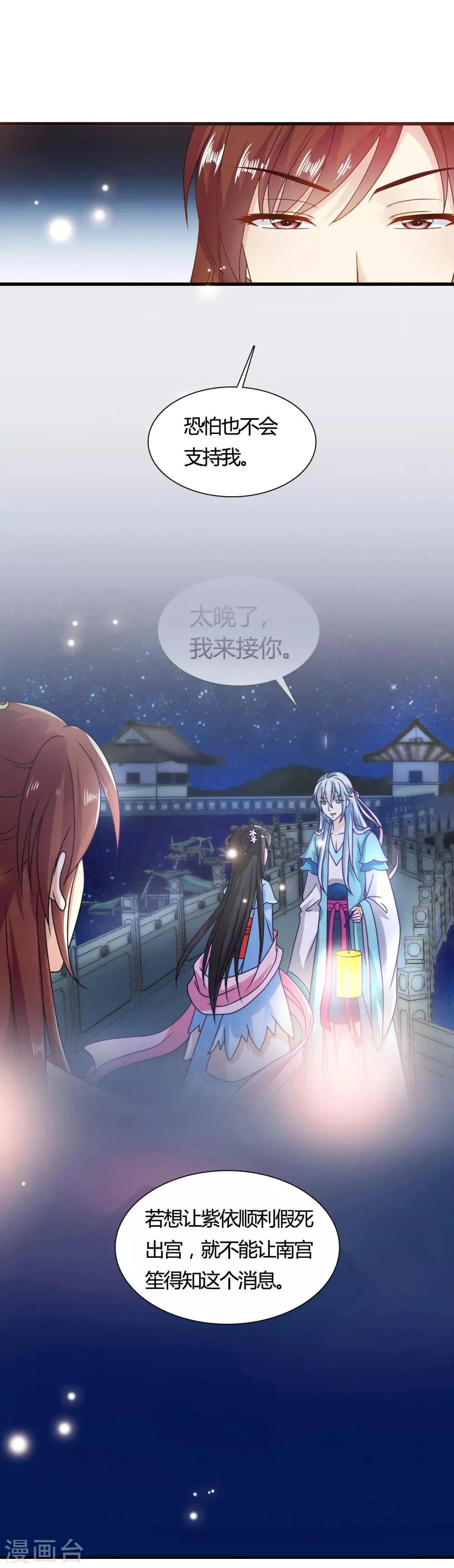 第61话 小笙原来…… 第3页