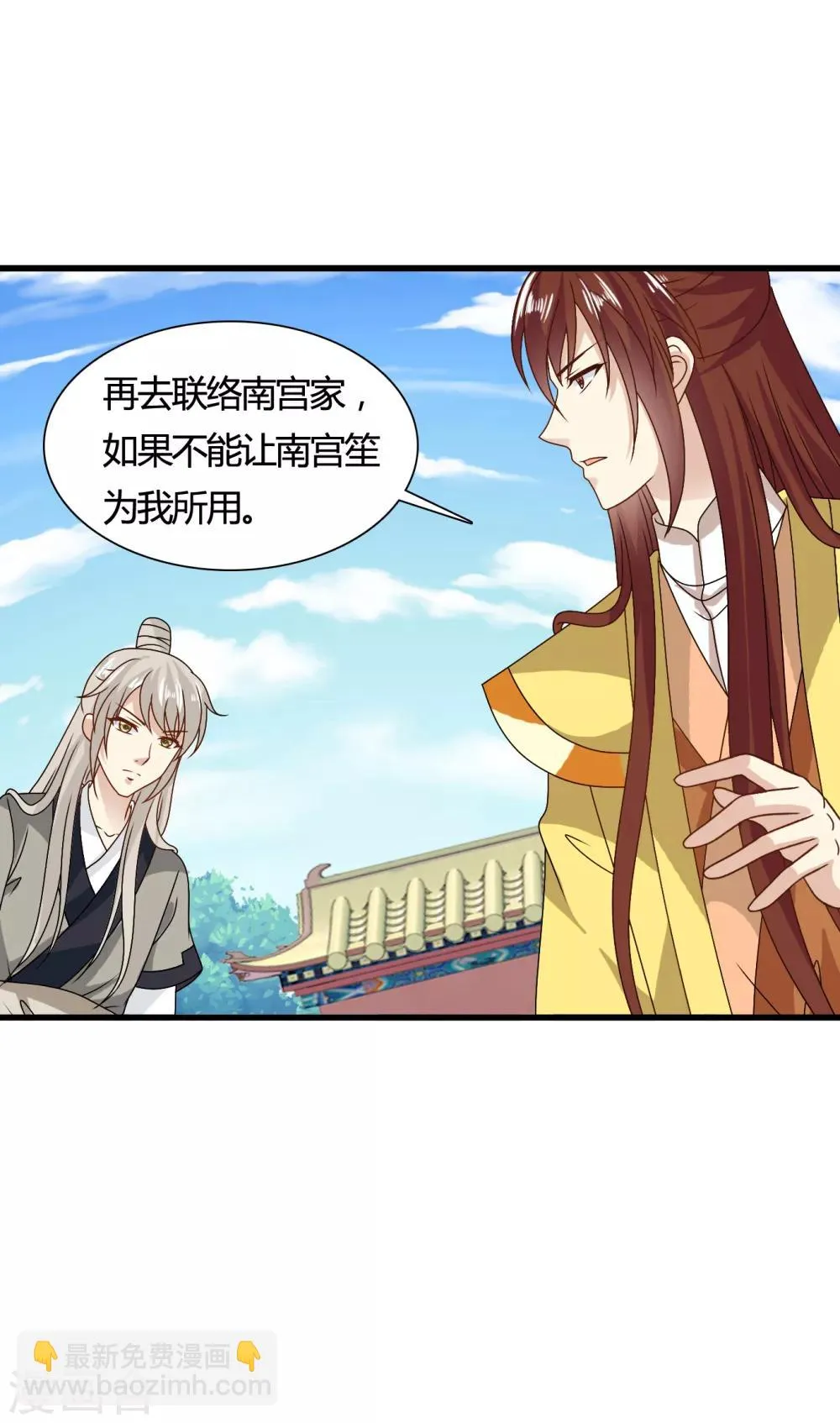 第61话 小笙原来…… 第4页