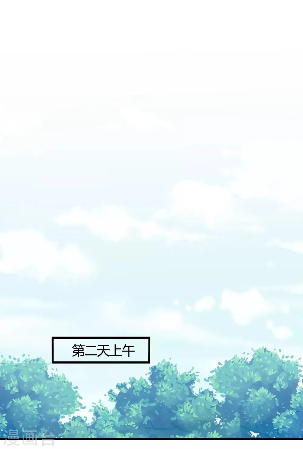 第61话 小笙原来…… 第6页