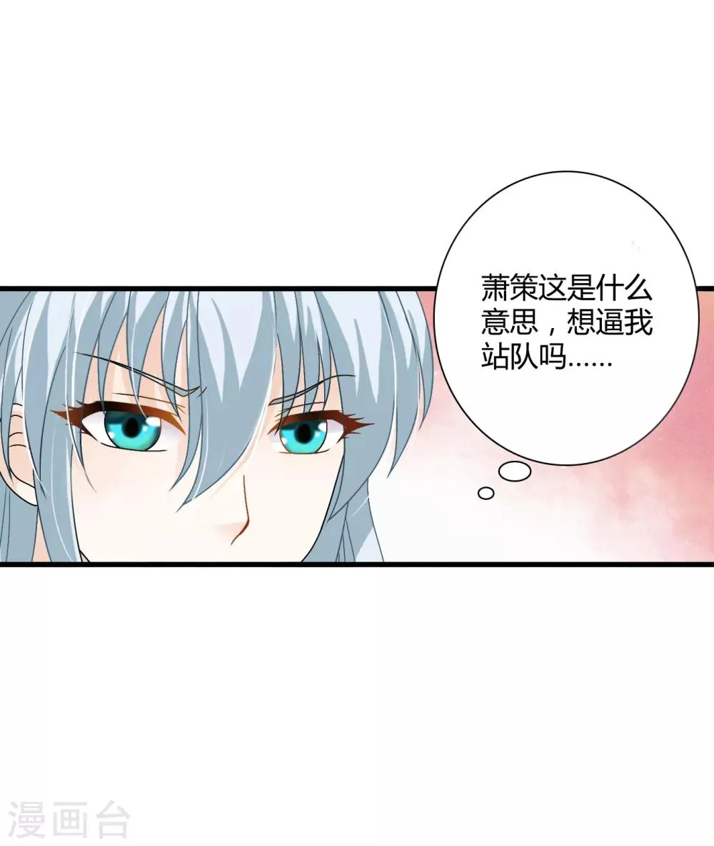 第61话 小笙原来…… 第10页