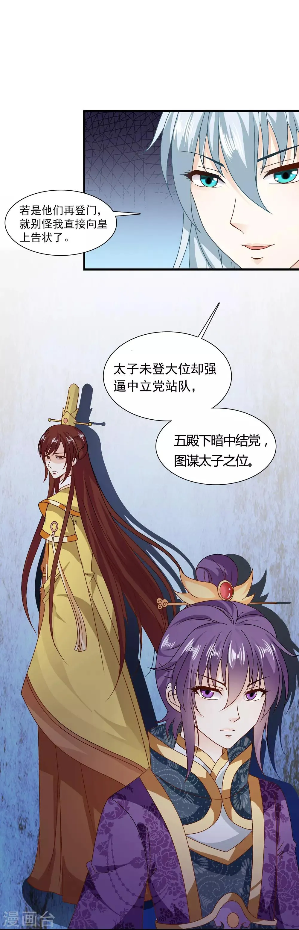 第61话 小笙原来…… 第13页